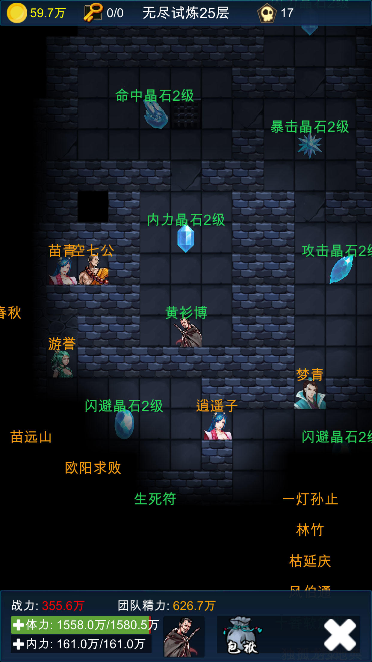 武侠浮生记 Game Screenshot
