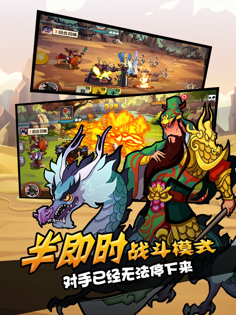 Screenshot of wuli三国志