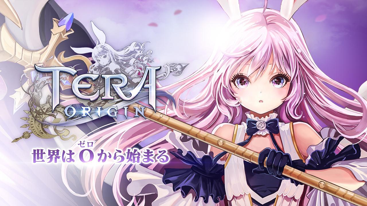 TERA ORIGIN Game Screenshot