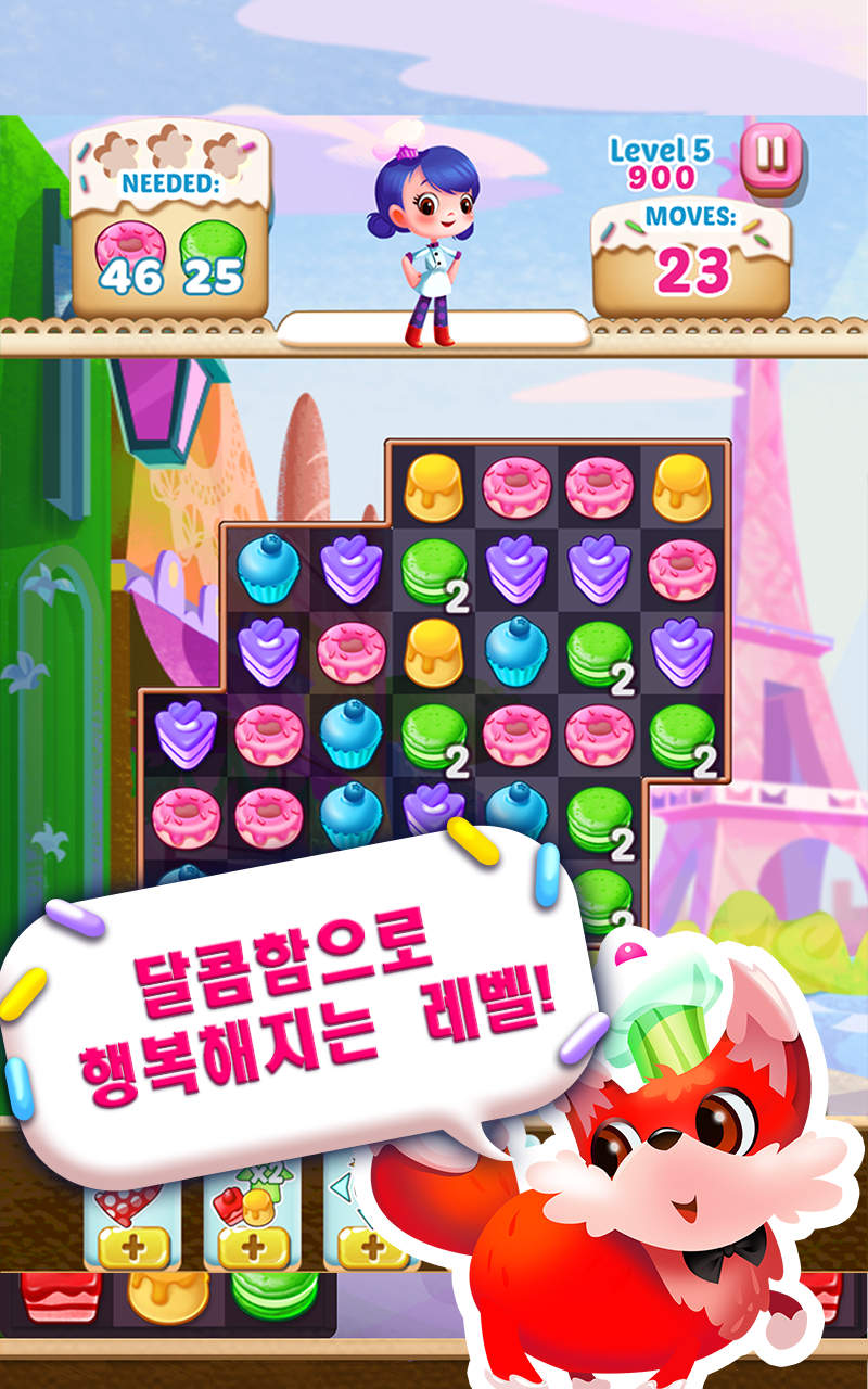 컵케이크 매니아™ 게임 스크린샷