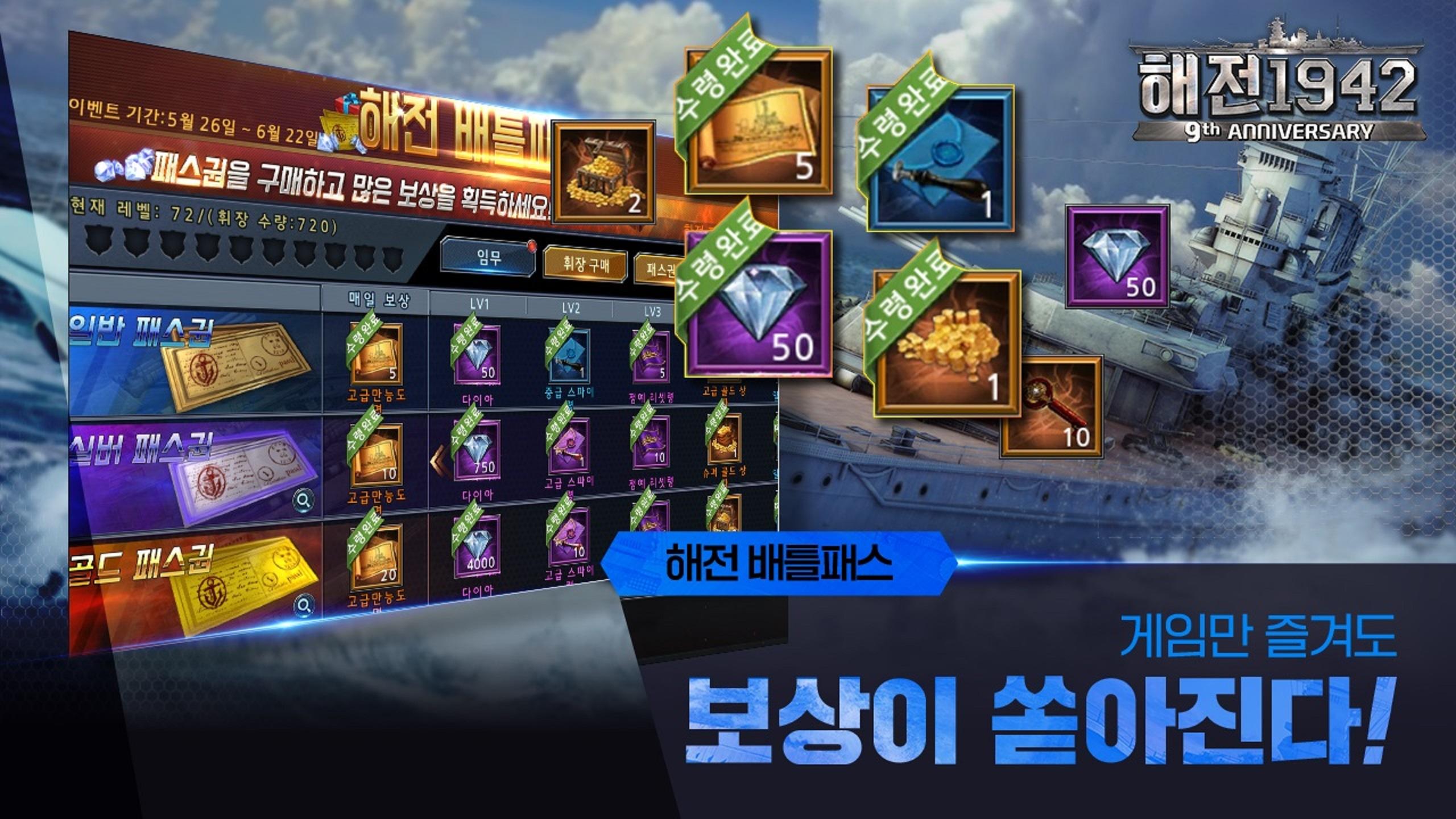 Navy1942 : Battle Ship Game Screenshot