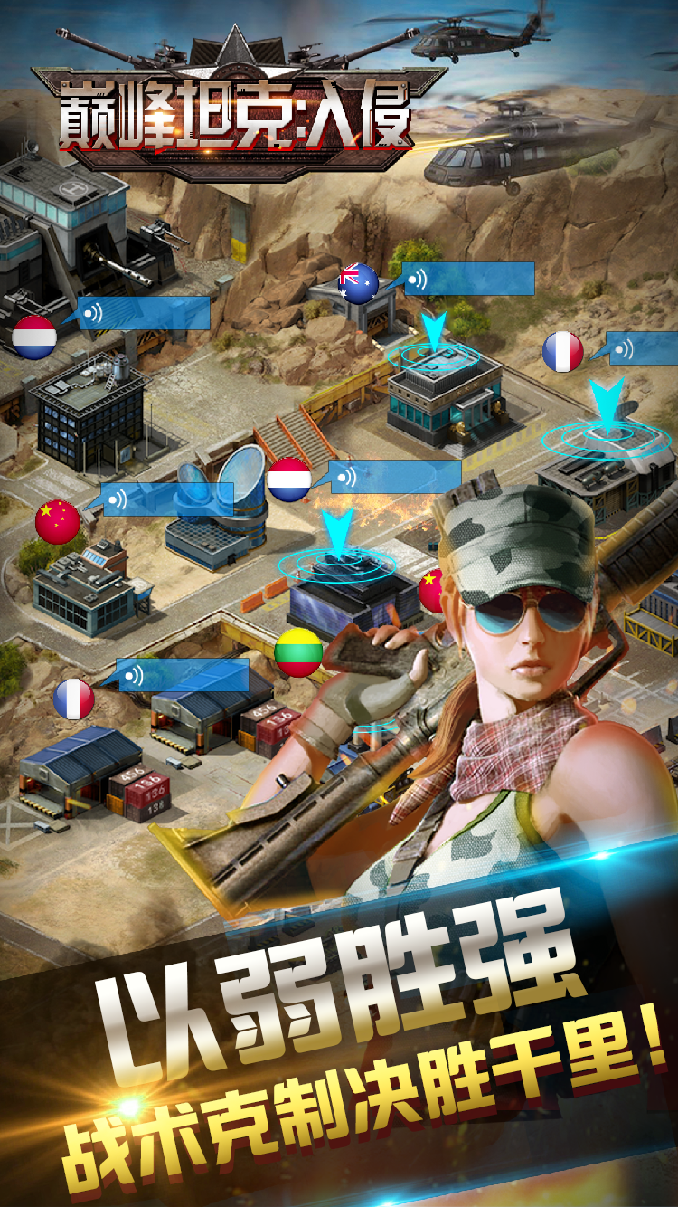 War of Tanks: Invasion Game Screenshot