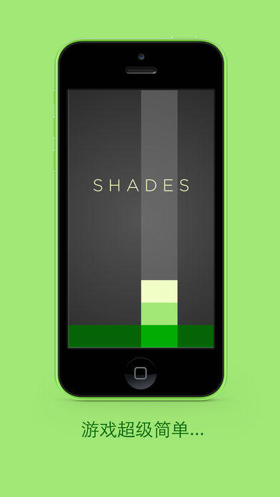 Shades：一款简单的益智游戏 Game Screenshot