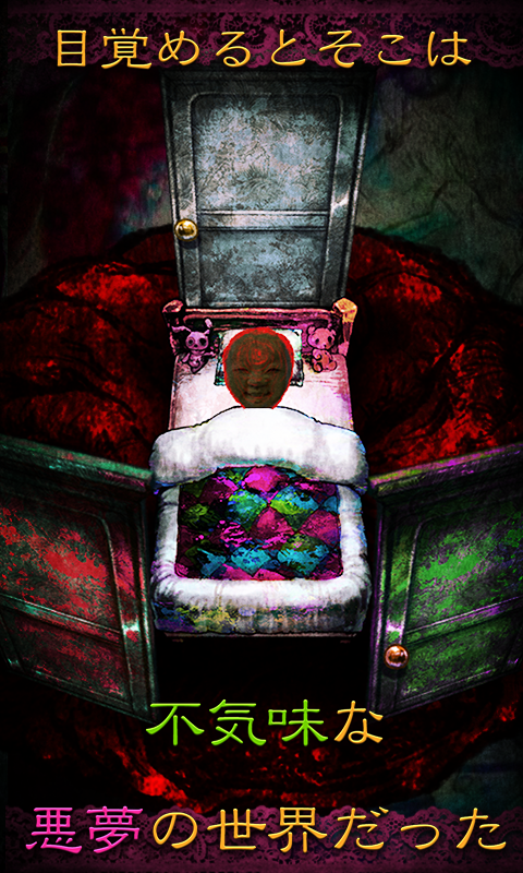 Captura de Tela do Jogo 脱出ゲーム　YUME　悪夢からの脱出