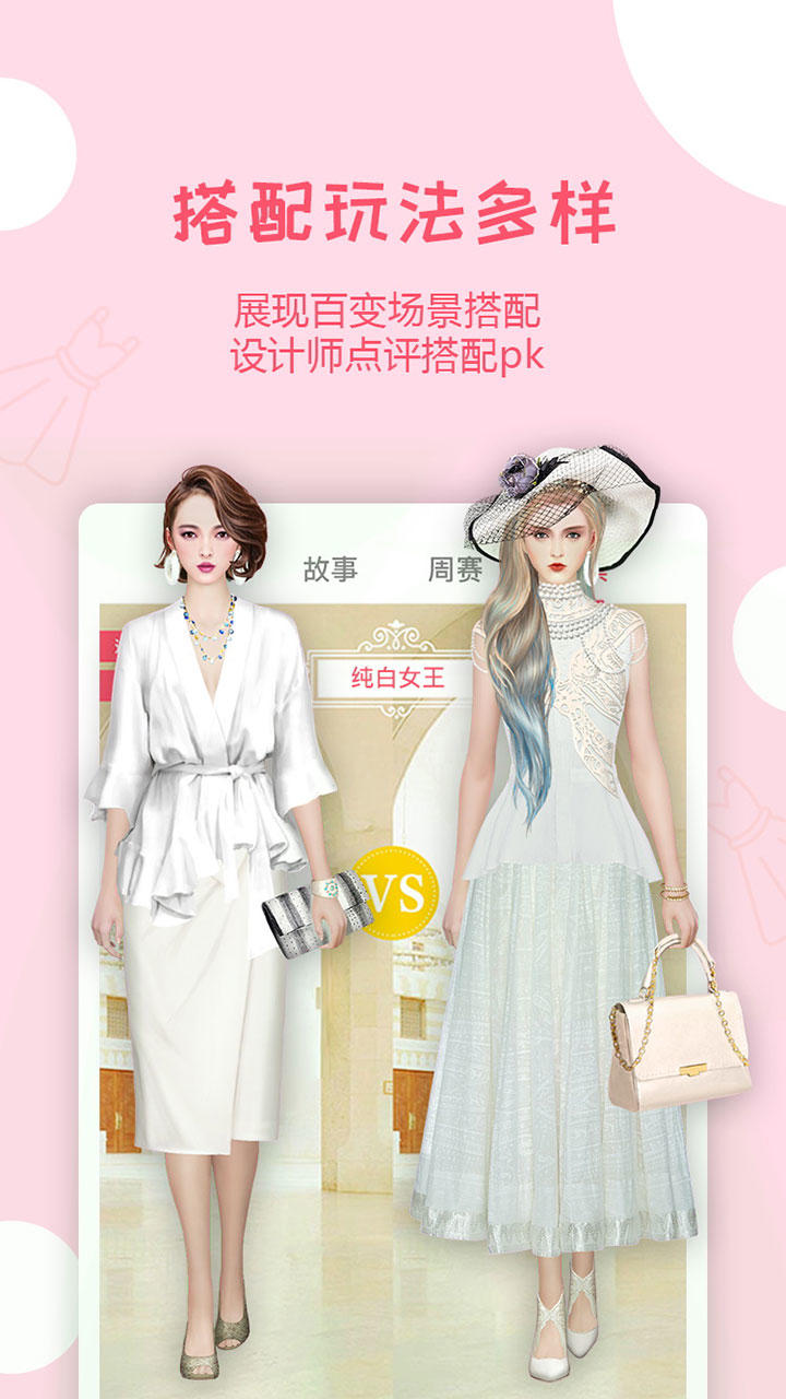 Cuplikan Layar Game 衣范儿（测试服）