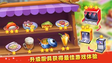 Скриншот игры 梦想蛋糕屋