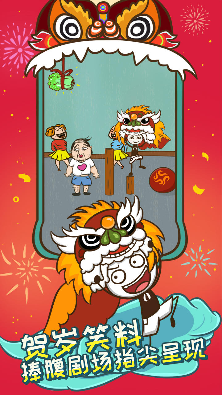 Скриншот игры 史上最坑爹的游戏5