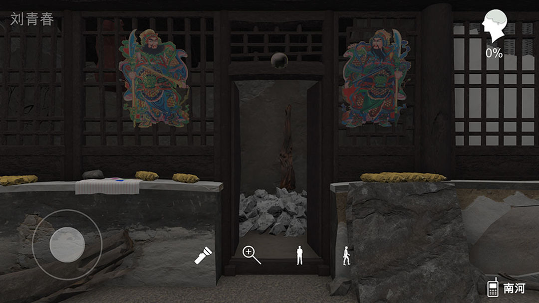 石门村事件 screenshot game