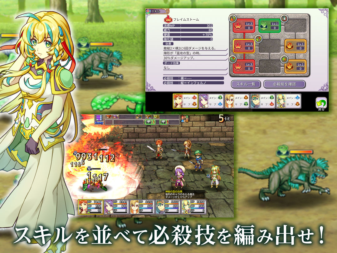 RPG インフィニットリンクス screenshot game