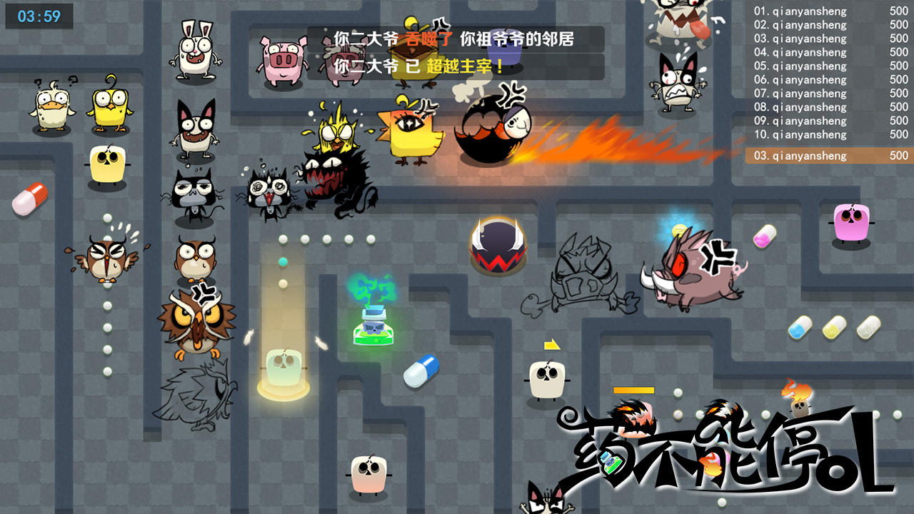 药不能停OL Game Screenshot