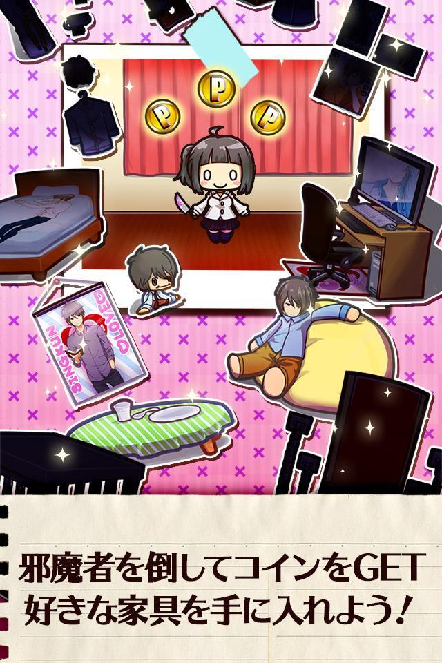 Screenshot of ストーカーちゃんと秘密の部屋