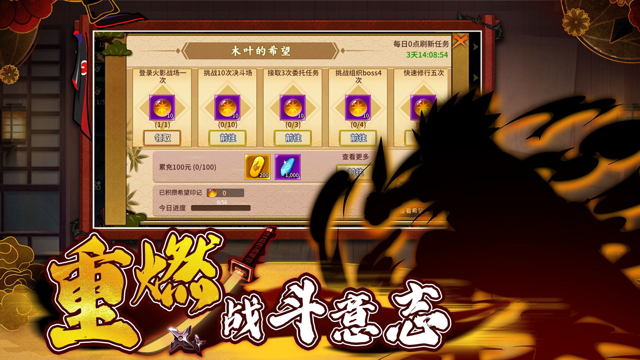 Screenshot of 究极漩涡：新篇章