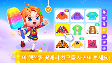 아기 팬더의 아이스크림 게임 게임 스크린샷