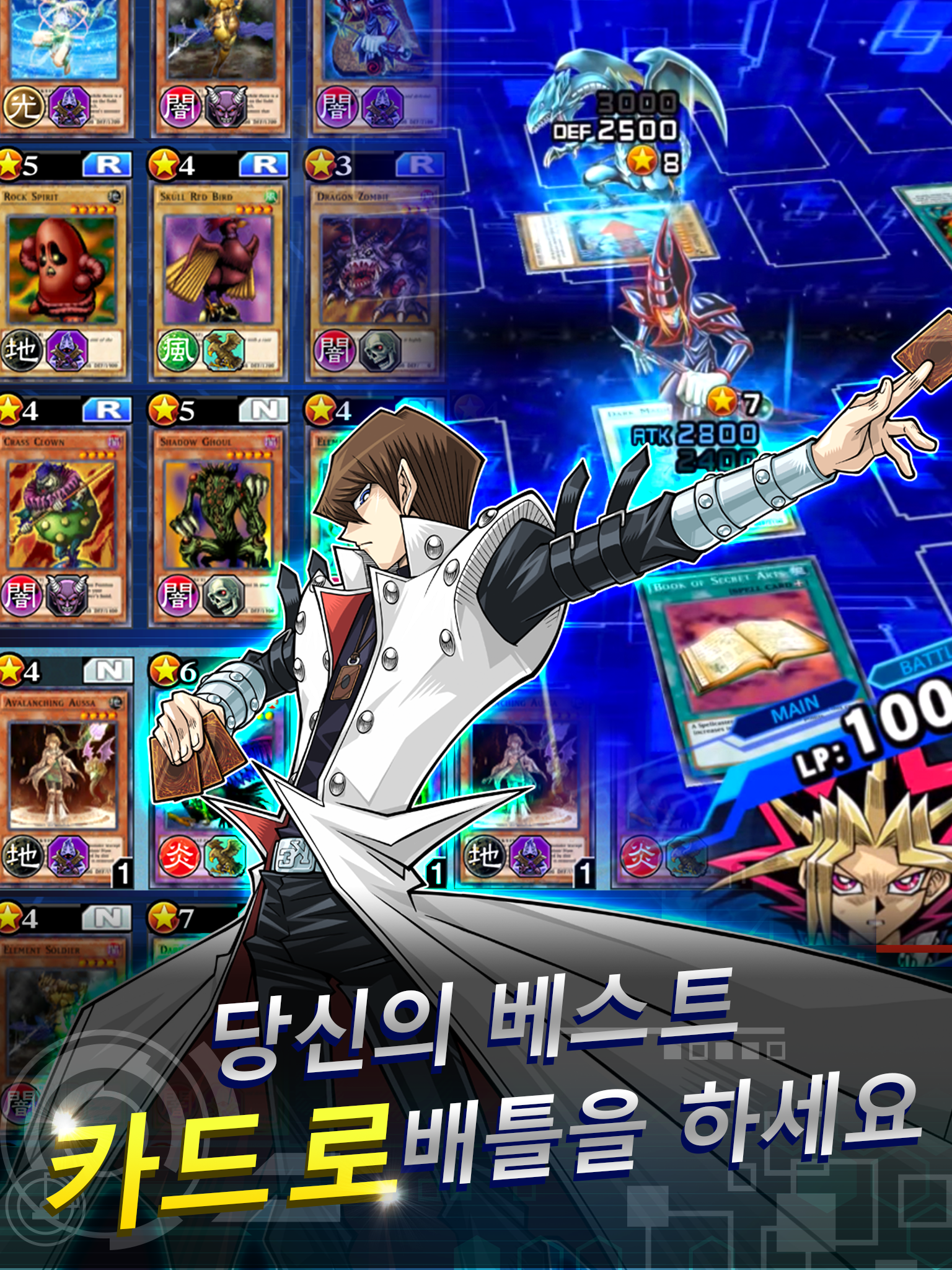Yu-Gi-Oh! Duel Links 게임 스크린샷