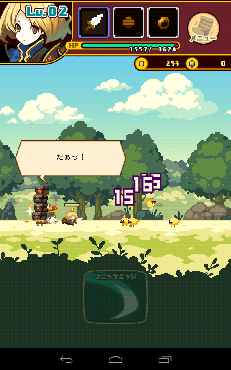 Cuplikan Layar Game ブレイブキャラバン