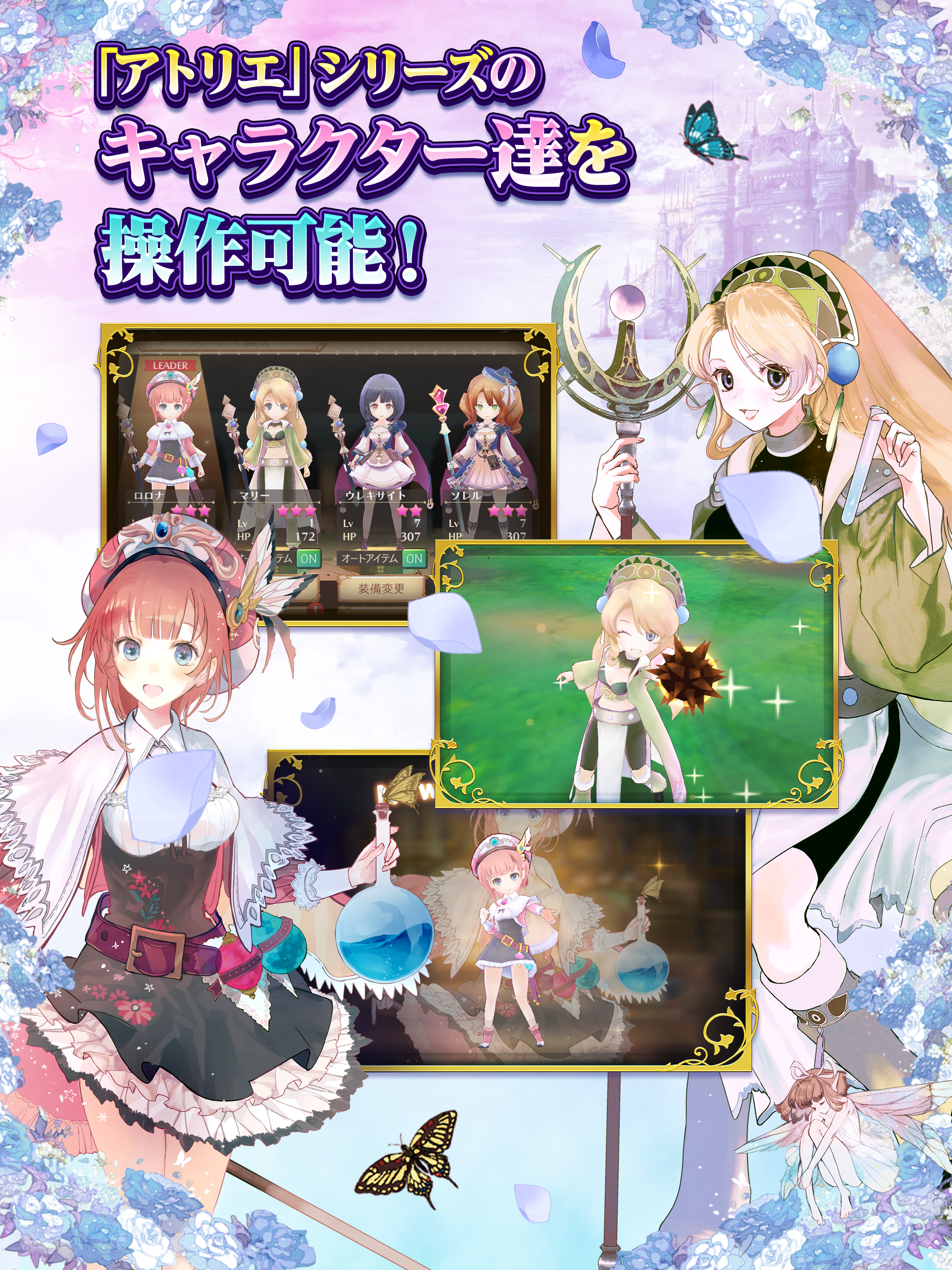 ATELIER ONLINE Game Screenshot