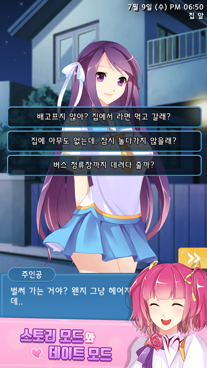 Screenshot 1 of 約會模擬：永遠愛愛 1.0.7