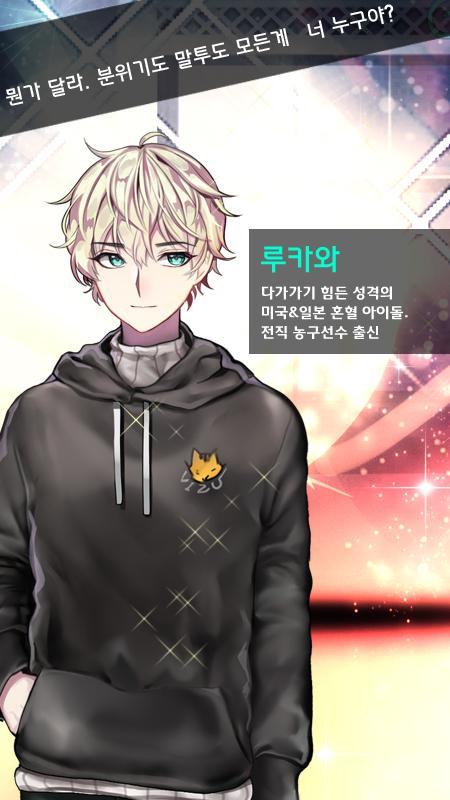 Cuplikan Layar Game 눈떠보니 걸그룹 멤버