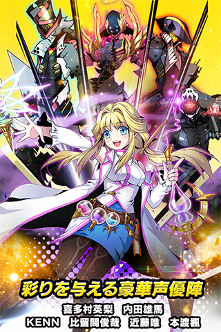 アビストライブ 遊戲截圖