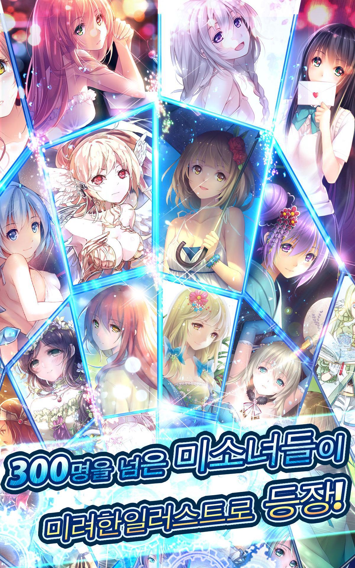 은하계의 여신 - Goddess of Milky Way 게임 스크린샷