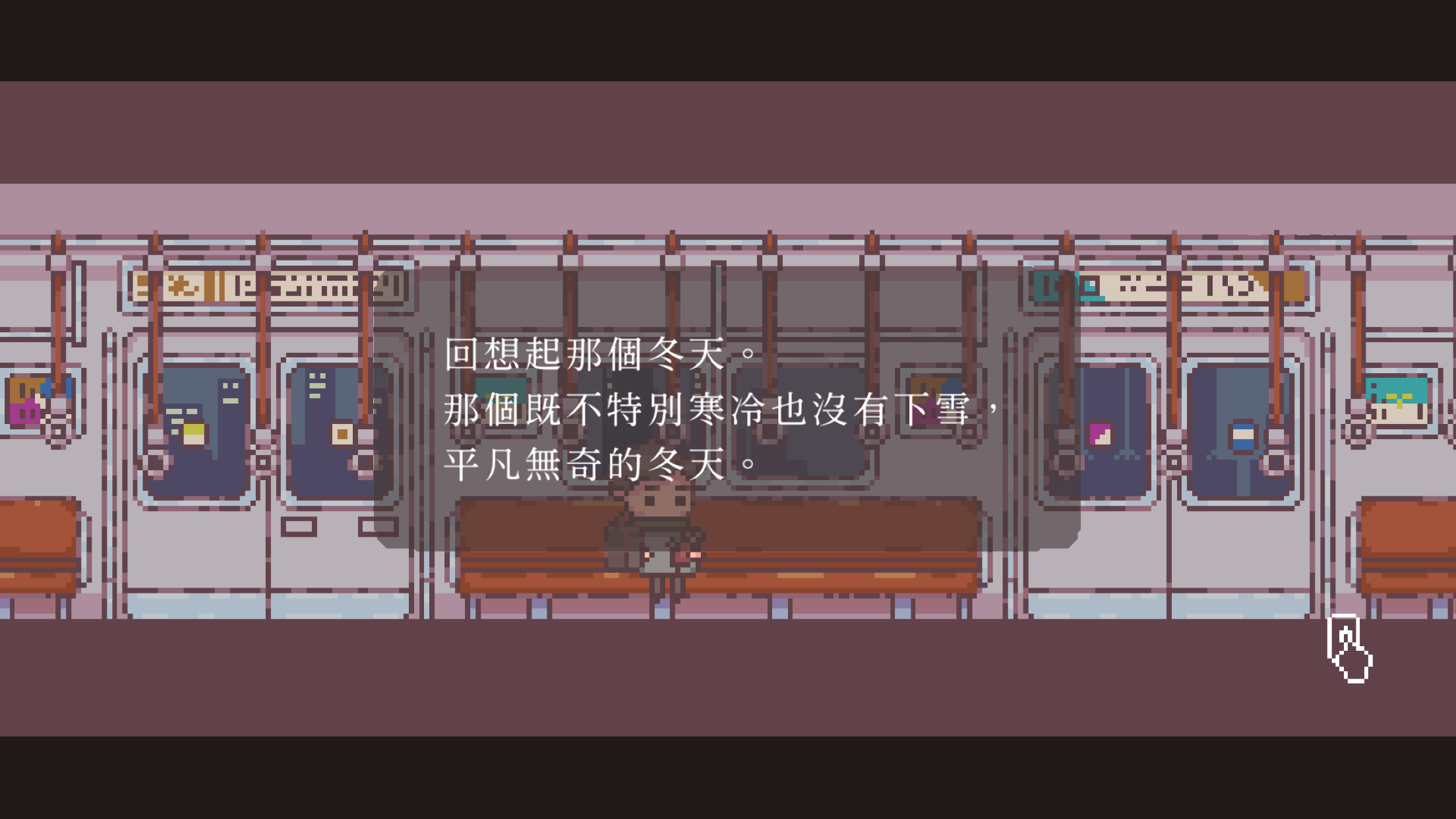 不同的冬天 遊戲截圖