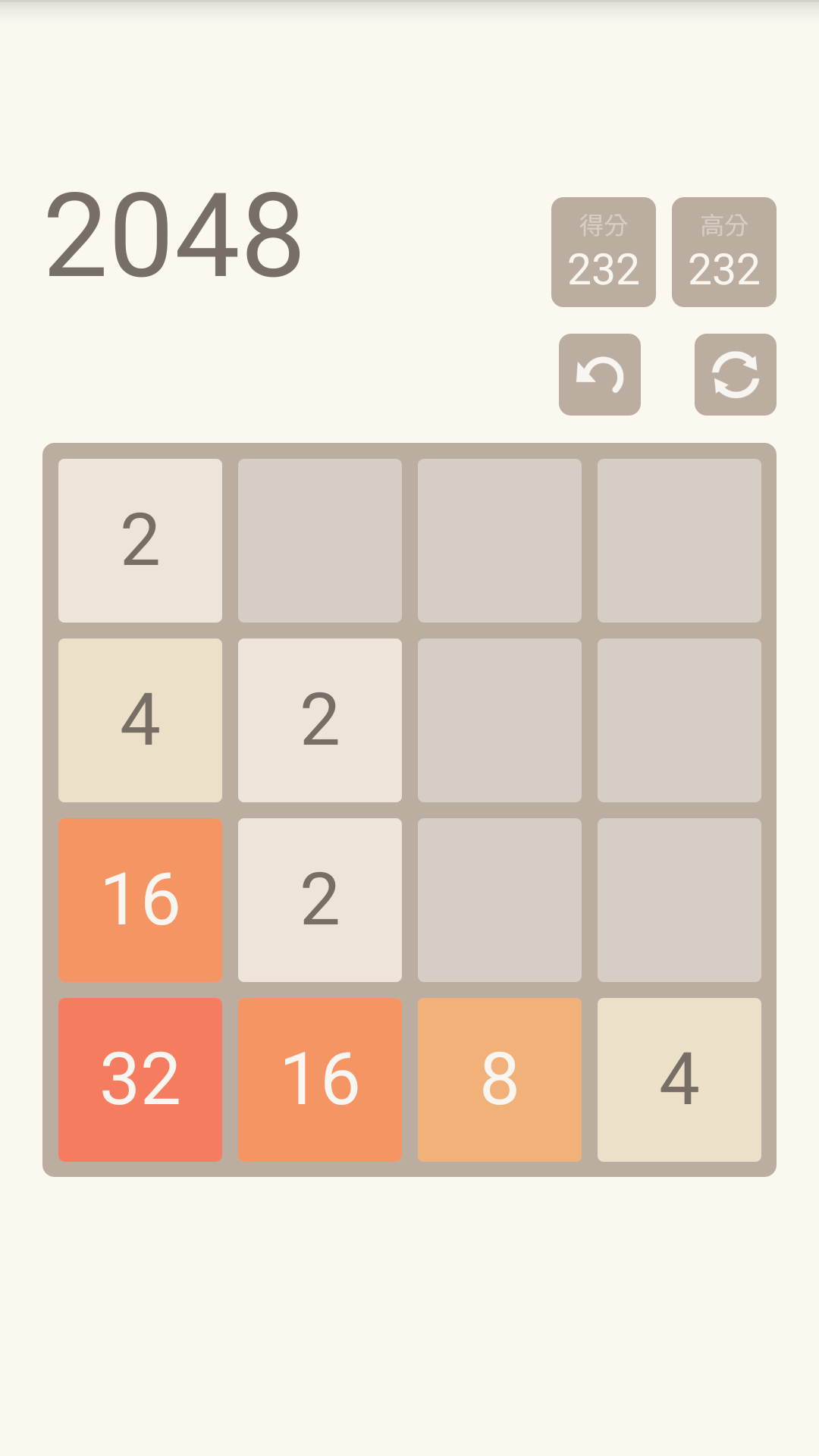 2048 遊戲截圖