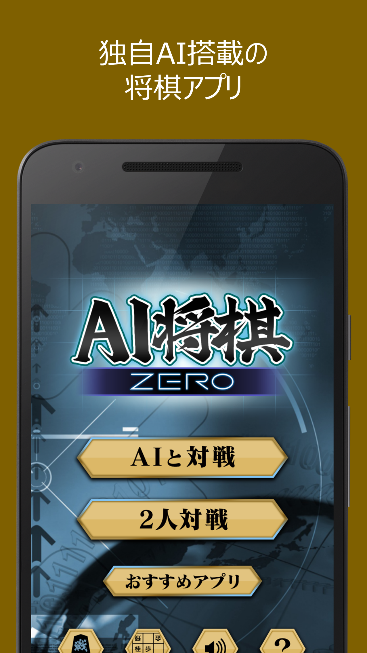 Screenshot 1 of AI Shogi ZERO - အခမဲ့ Shogi ဂိမ်း 3.12.8