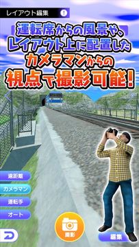 デジプラコレクション まるごと鉄道! Game Screenshot