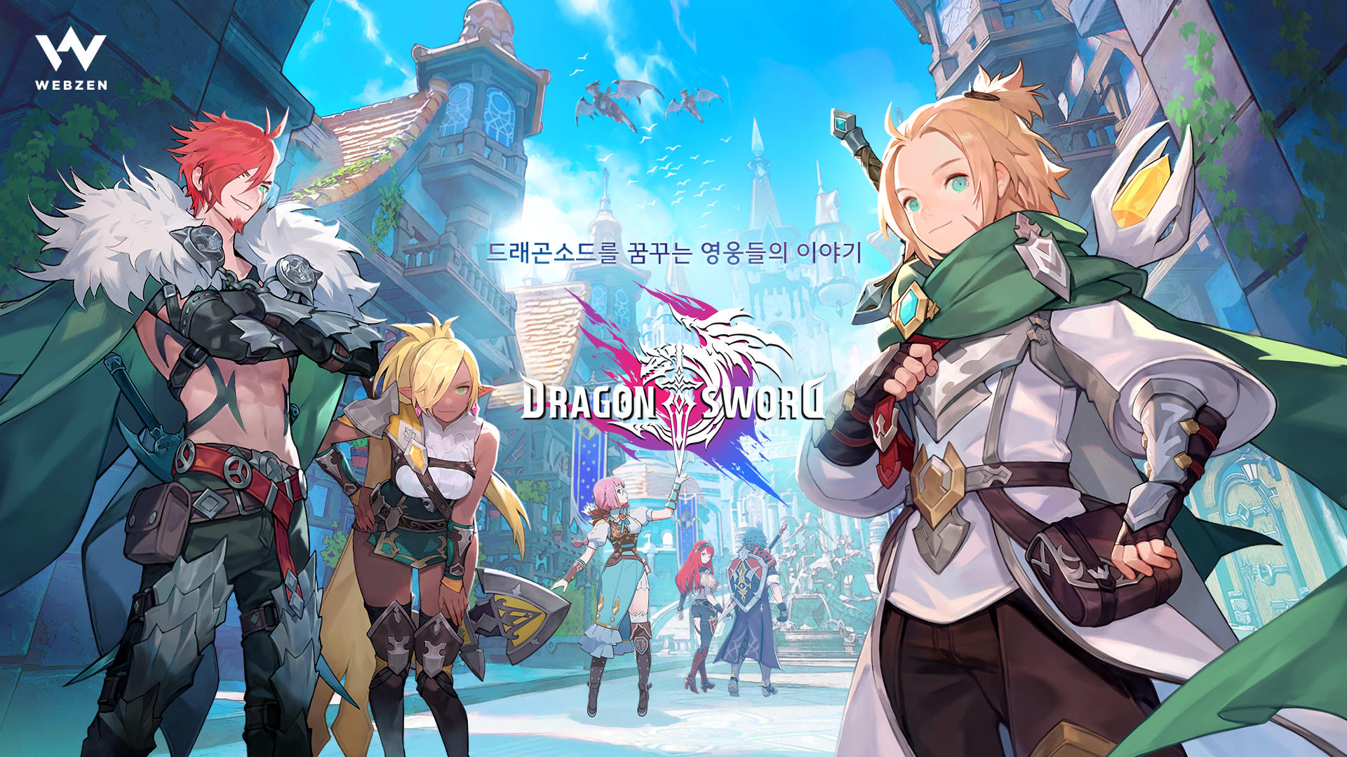Cuplikan Layar Game 드래곤소드 CBT