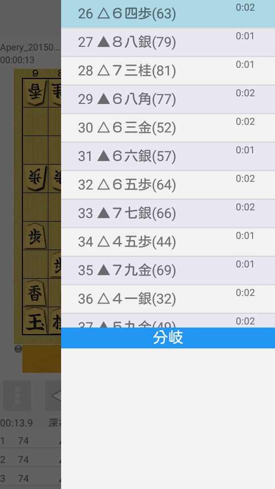 将棋アプリ ShogiDroid screenshot game