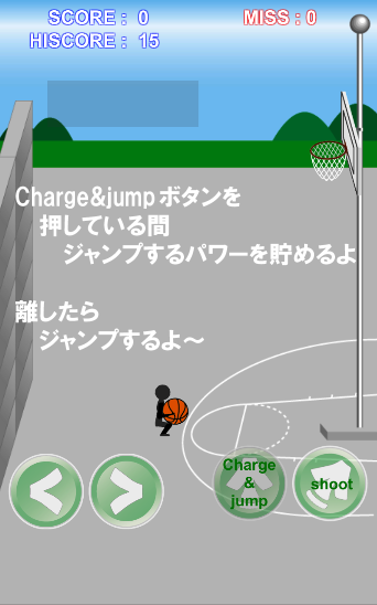 ちょいムズ３ポイントバスケ　～暇つぶし最適ゲーム～ Game Screenshot
