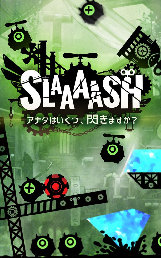 【爽快パズル】SLAAAASH ! -スラッシュ 完全無料 screenshot game