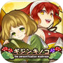 ギジンキノコ