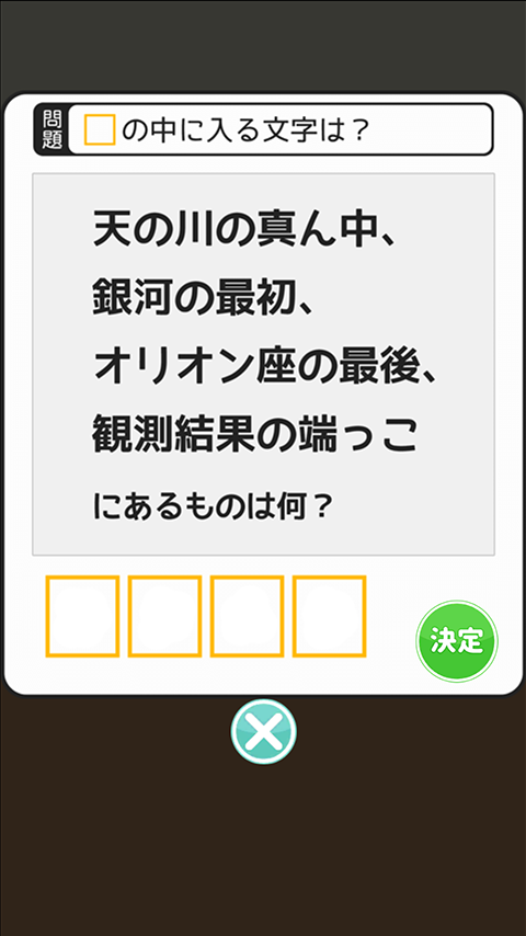 Screenshot 1 of 逃離解謎遊戲Quiz University 1.0.0