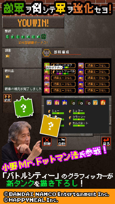 バトルシティ電撃作戦　オフライン Game Screenshot