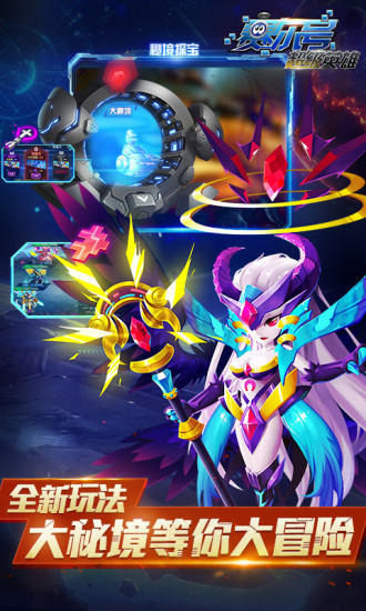 赛尔号超级英雄 ภาพหน้าจอเกม