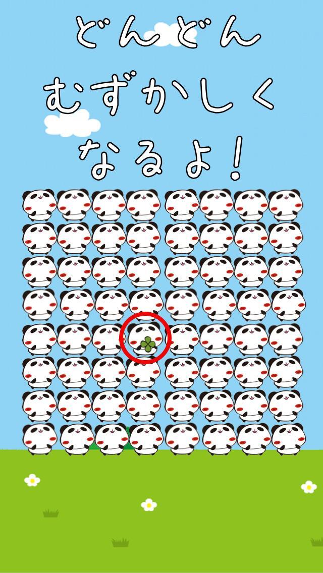 パンダのたぷたぷ間違いさがし Game Screenshot