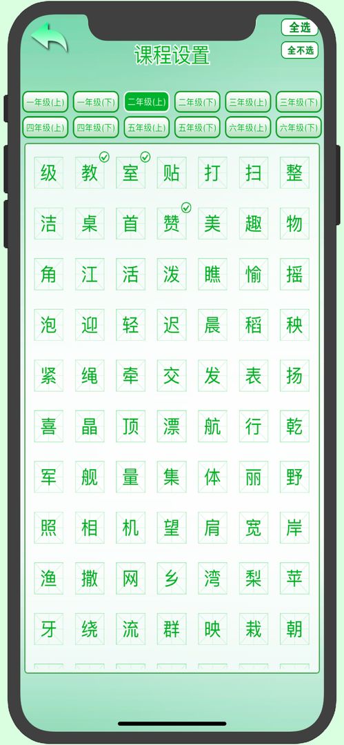 初级汉语拼音遊戲截圖