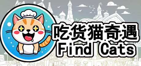 Banner of Find Cats 吃货猫奇遇 