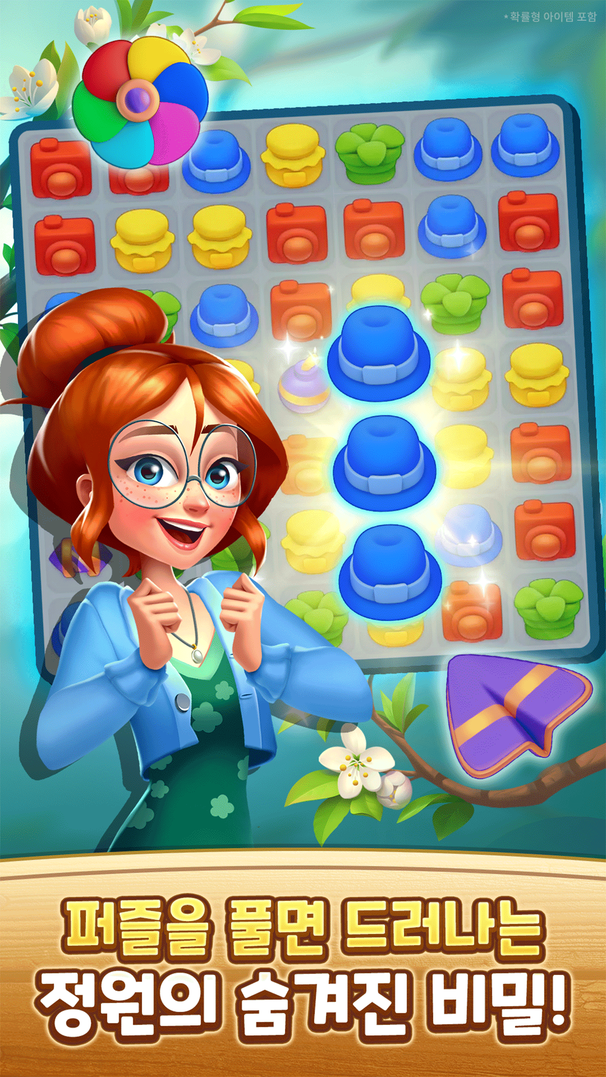 머지 가든: 퍼즐 스토리 게임 게임 스크린샷