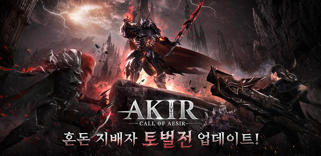 아키르: 콜 오브 에시르 screenshot