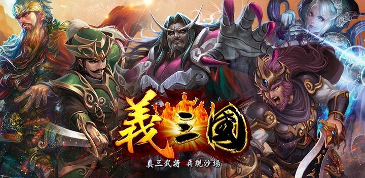 Banner of Three Kingdoms of Righteousness: King's Landing 1.4
