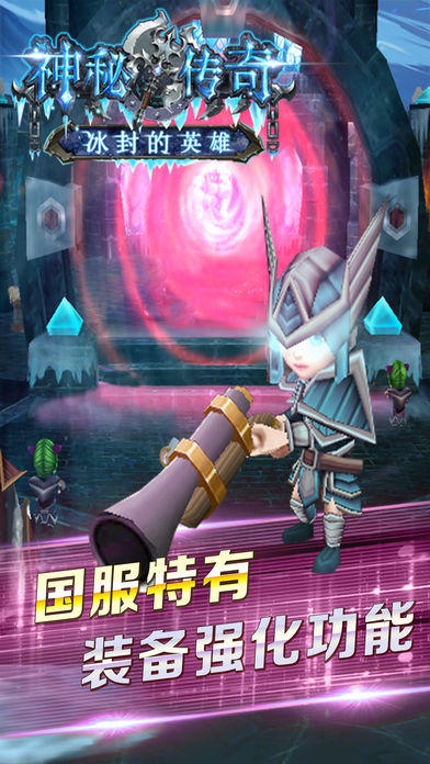 神秘传奇 Game Screenshot