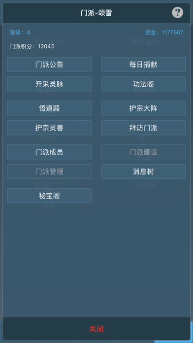 Screenshot 5 of Legend of Cultivation of Immortals 