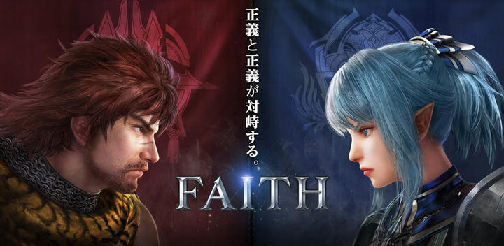Banner of FAITH - face 2.07.00