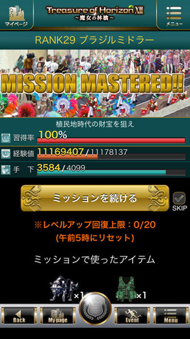 怪盗ロワイヤル Game Screenshot