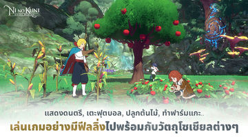 Ni no Kuni: Cross Worlds ภาพหน้าจอเกม