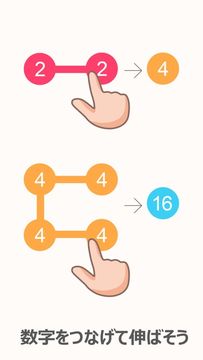 2フォー2 ゲームのスクリーンショット