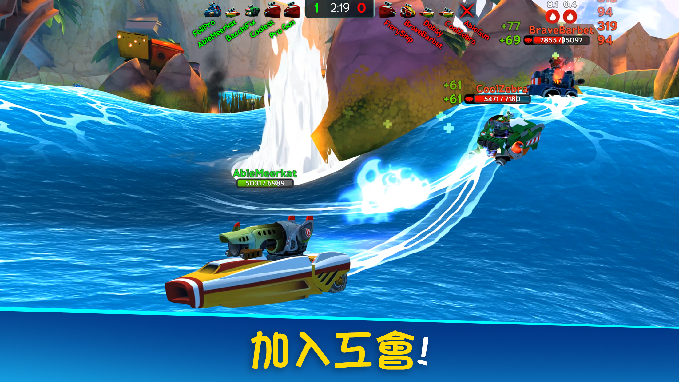 Battle Bay 遊戲截圖