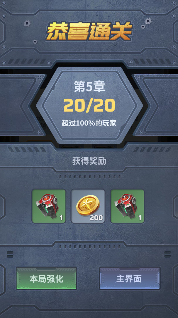 Screenshot of 末日战车